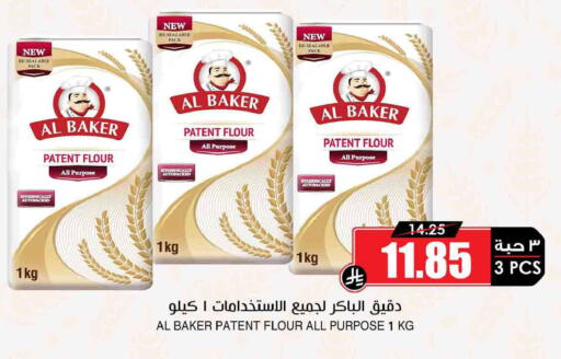 available at أسواق النخبة in مملكة العربية السعودية, السعودية, سعودية - تبوك