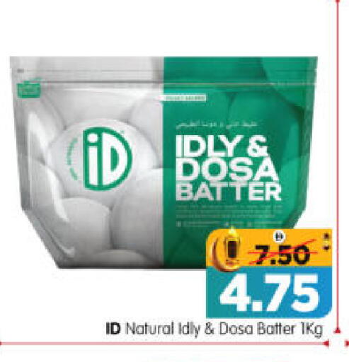 available at هايبر ماركت المدينة in الإمارات العربية المتحدة , الامارات - أبو ظبي