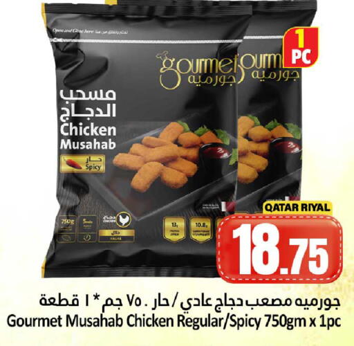 available at دانة هايبرماركت in قطر - الوكرة