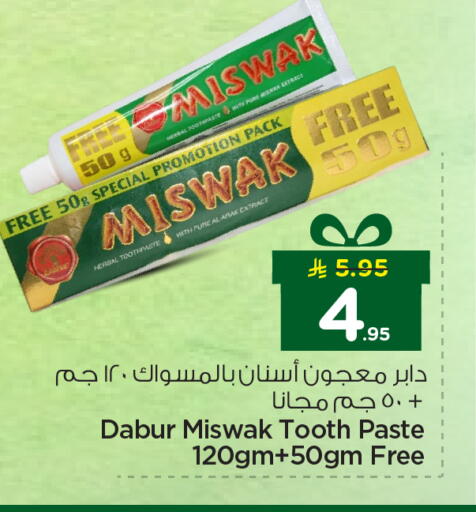 available at نستو in مملكة العربية السعودية, السعودية, سعودية - المنطقة الشرقية