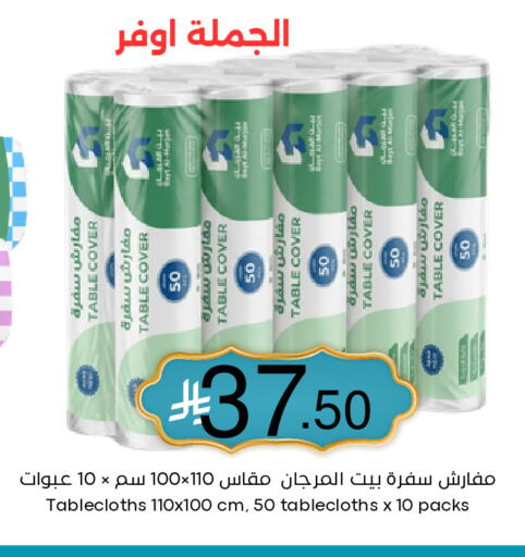 available at نسيم الموج in مملكة العربية السعودية, السعودية, سعودية - الرياض