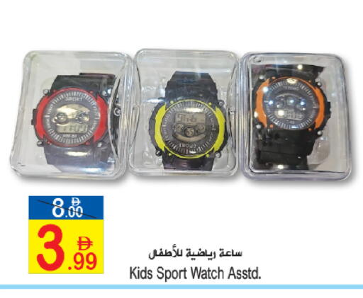 available at Sun and Sand Hypermarket in UAE - Ras al Khaimah