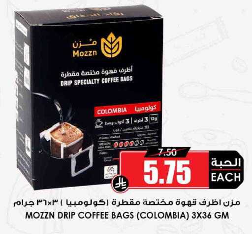available at Prime Supermarket in KSA, Saudi Arabia, Saudi - Wadi ad Dawasir