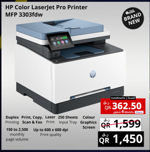 available at برستيج كمبيوتر in قطر - الريان