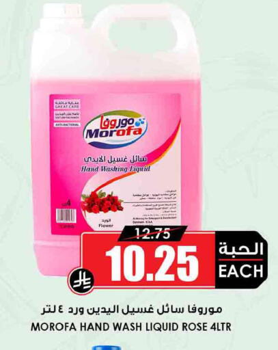 available at Prime Supermarket in KSA, Saudi Arabia, Saudi - Wadi ad Dawasir