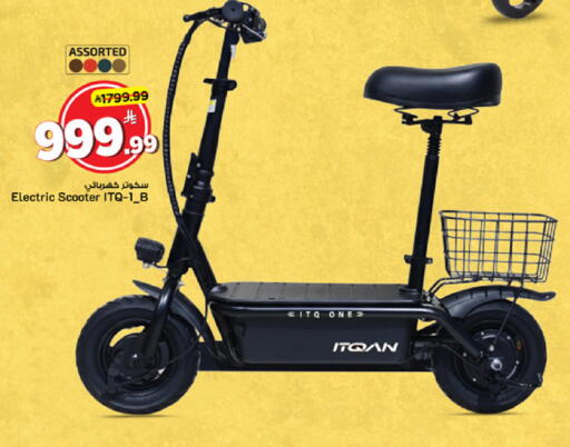 available at Mark & Save in KSA, Saudi Arabia, Saudi - Al Khobar