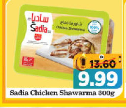 available at هايبر ماركت المدينة in الإمارات العربية المتحدة , الامارات - أبو ظبي