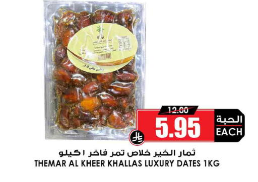 available at Prime Supermarket in KSA, Saudi Arabia, Saudi - Wadi ad Dawasir