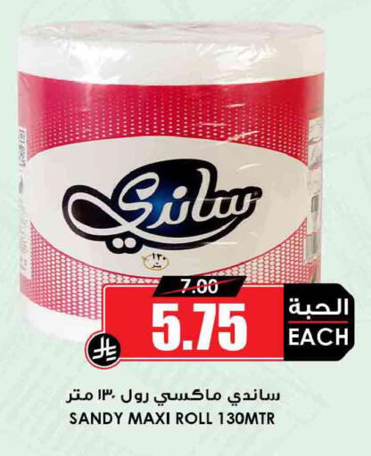 available at Prime Supermarket in KSA, Saudi Arabia, Saudi - Wadi ad Dawasir