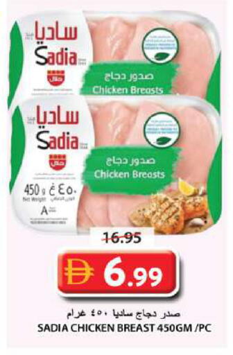 available at جراند هايبر ماركت in الإمارات العربية المتحدة , الامارات - الشارقة / عجمان