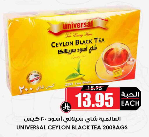 available at Prime Supermarket in KSA, Saudi Arabia, Saudi - Wadi ad Dawasir