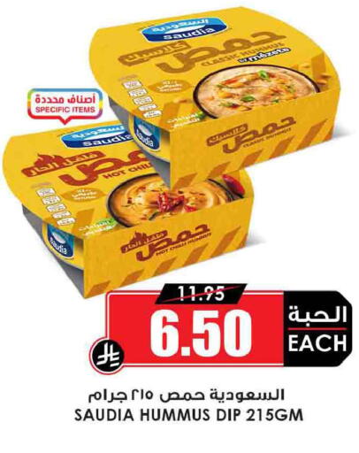 available at Prime Supermarket in KSA, Saudi Arabia, Saudi - Khafji