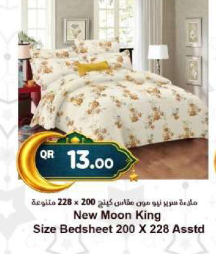 available at احلى مارت in قطر - الريان