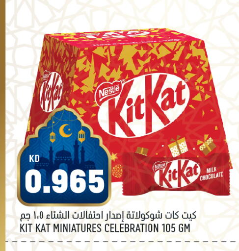 available at Gulfmart in Kuwait - Kuwait City