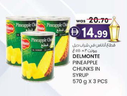 Pineapple available at ك. الم. للتجارة in الإمارات العربية المتحدة , الامارات - أبو ظبي