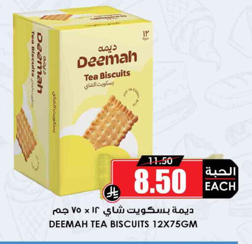 available at Prime Supermarket in KSA, Saudi Arabia, Saudi - Wadi ad Dawasir