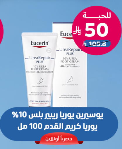 available at صيدلية المتحدة in مملكة العربية السعودية, السعودية, سعودية - حائل‎