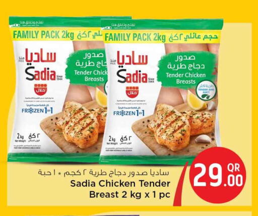 available at Safari Hypermarket in Qatar - Al Rayyan