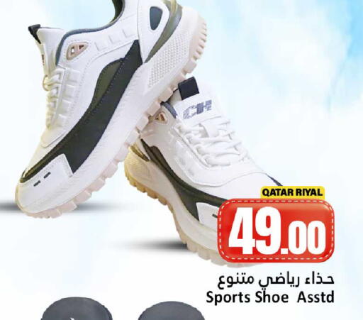 available at دانة هايبرماركت in قطر - الشمال