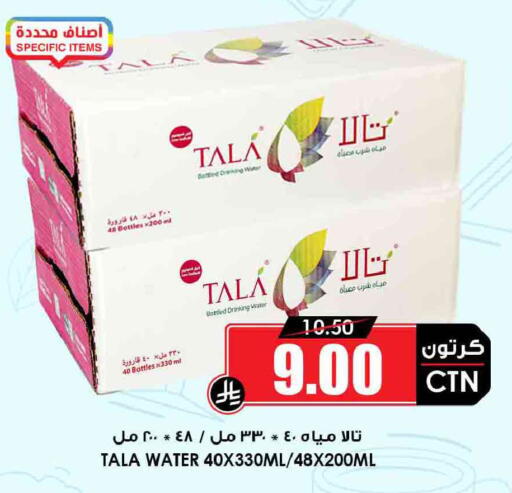 available at أسواق النخبة in مملكة العربية السعودية, السعودية, سعودية - عرعر