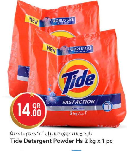 available at سفاري هايبر ماركت in قطر - الشحانية