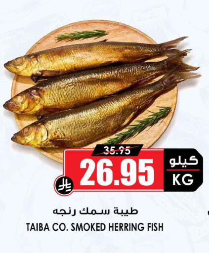 available at Prime Supermarket in KSA, Saudi Arabia, Saudi - Wadi ad Dawasir