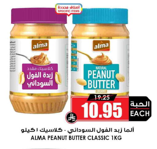 available at أسواق النخبة in مملكة العربية السعودية, السعودية, سعودية - الخرج