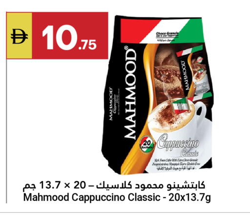 available at Grand Emirates Market in UAE - Abu Dhabi