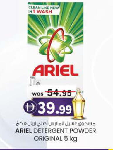 available at K.M Hypermarket in UAE - Al Ain