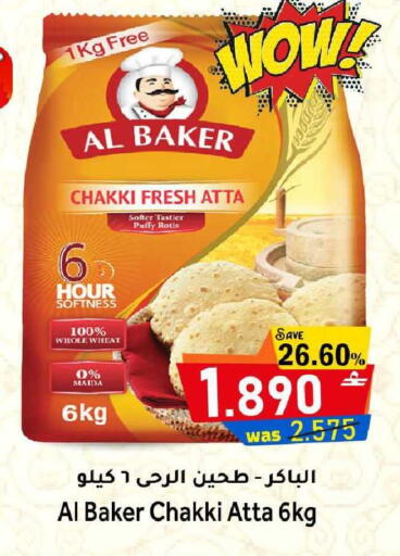 available at Al Qoot Hypermarket in Oman - Muscat