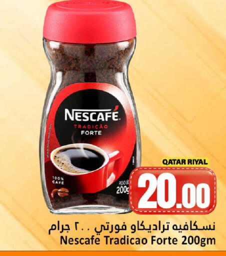 available at دانة هايبرماركت in قطر - الوكرة