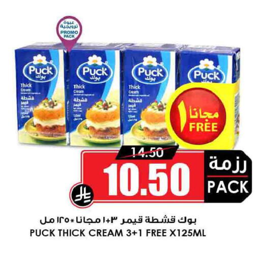 available at أسواق النخبة in مملكة العربية السعودية, السعودية, سعودية - خميس مشيط