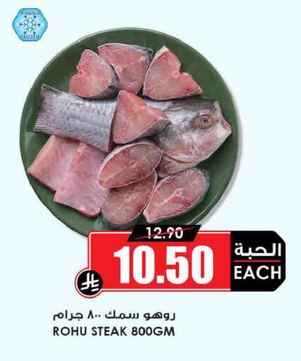 available at Prime Supermarket in KSA, Saudi Arabia, Saudi - Wadi ad Dawasir