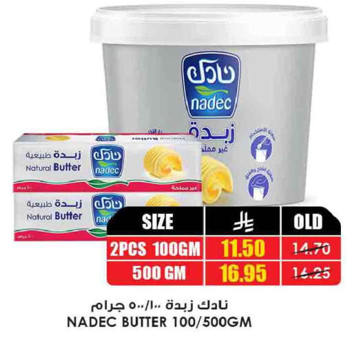 available at أسواق النخبة in مملكة العربية السعودية, السعودية, سعودية - الخفجي