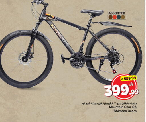 available at Mark & Save in KSA, Saudi Arabia, Saudi - Al Khobar