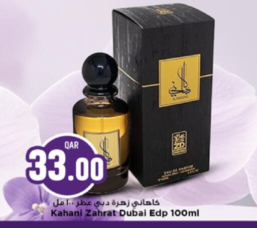 available at Marza Hypermarket in Qatar - Al Khor