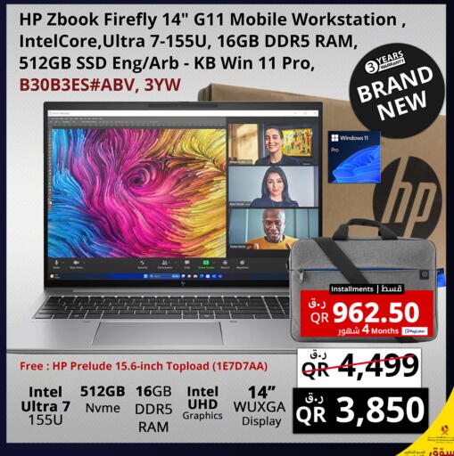 available at Prestige Computers in Qatar - Umm Salal