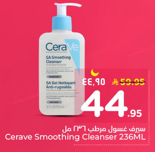 available at Nesto in KSA, Saudi Arabia, Saudi - Al Hasa