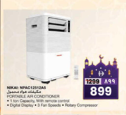 available at Safari Hypermarket in UAE - Sharjah / Ajman