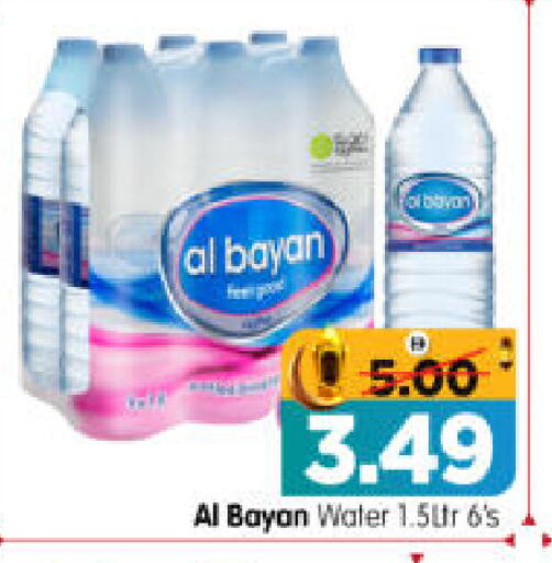 available at هايبر ماركت المدينة in الإمارات العربية المتحدة , الامارات - أبو ظبي