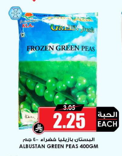 Peas available at Prime Supermarket in KSA, Saudi Arabia, Saudi - Wadi ad Dawasir