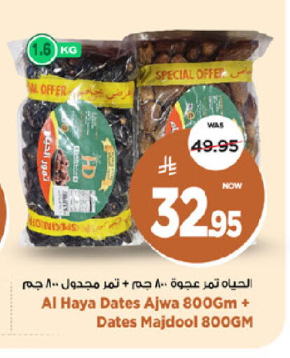available at Mark & Save in KSA, Saudi Arabia, Saudi - Riyadh