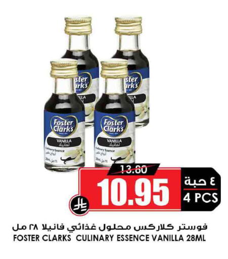 Vanilla available at أسواق النخبة in مملكة العربية السعودية, السعودية, سعودية - تبوك