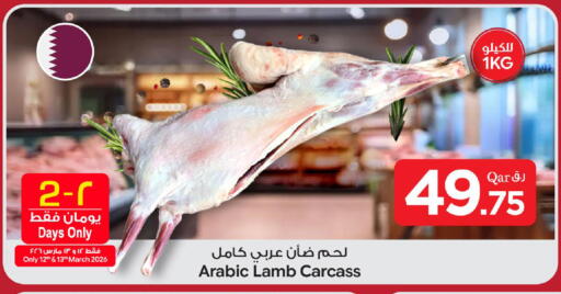 available at بن داود in قطر - الدوحة