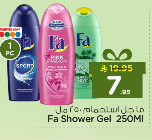 available at نستو in مملكة العربية السعودية, السعودية, سعودية - المنطقة الشرقية