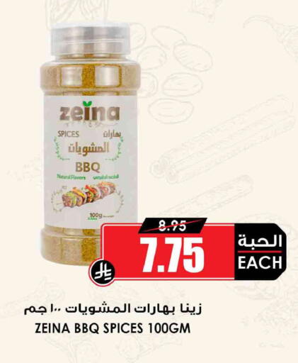 available at أسواق النخبة in مملكة العربية السعودية, السعودية, سعودية - رفحاء
