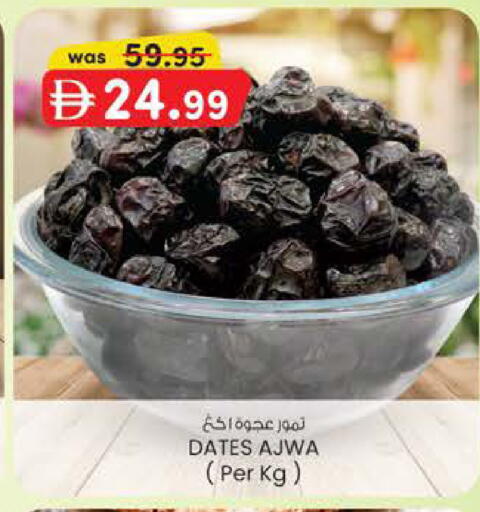 available at ك. الم. للتجارة in الإمارات العربية المتحدة , الامارات - دبي