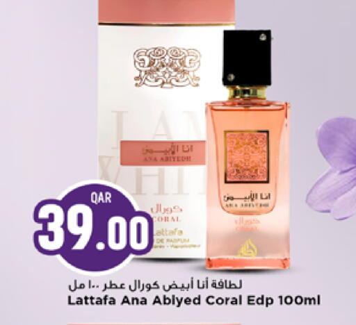 available at Marza Hypermarket in Qatar - Al Khor