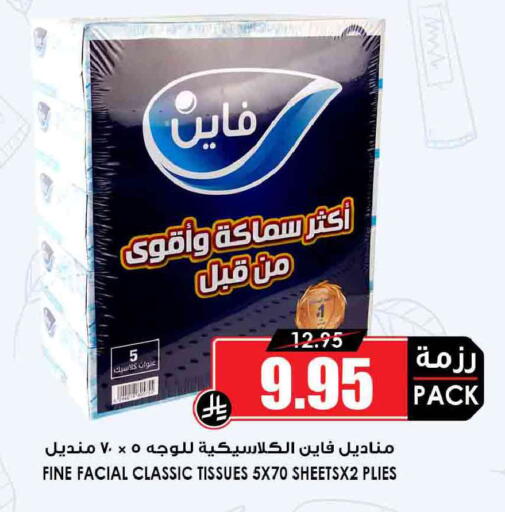 available at Prime Supermarket in KSA, Saudi Arabia, Saudi - Wadi ad Dawasir