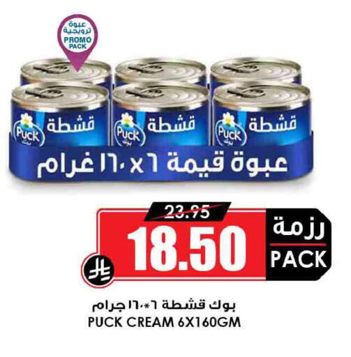 available at أسواق النخبة in مملكة العربية السعودية, السعودية, سعودية - خميس مشيط